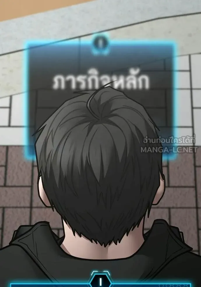 Reality Quest Chap 184 - Next Chap 185