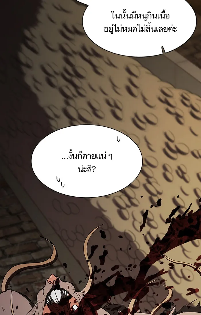 The Tutorial Tower of the Advanced Player – ผู้เล่นขั้นเทพแห่งหอคอยฝึกสอน Chap 48 - Next Chap 49