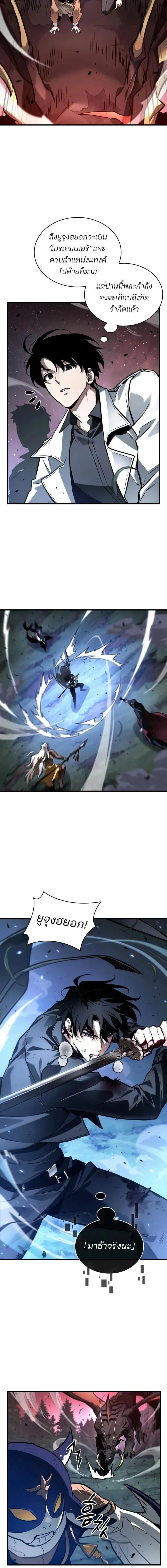 Omniscient Reader อ่านชะตาวันสิ้นโลก Chap 301 - Next Chap 302