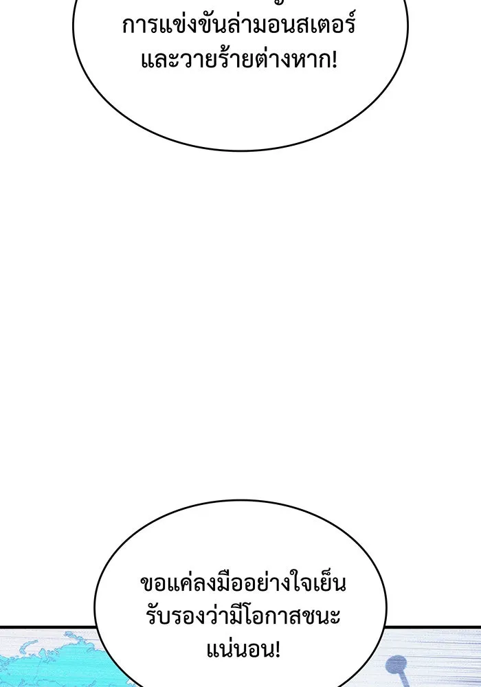 Regressing With the King’s Power – เกิดใหม่พร้อมพลังแห่งราชัน Chap 50 - Next Chap 51