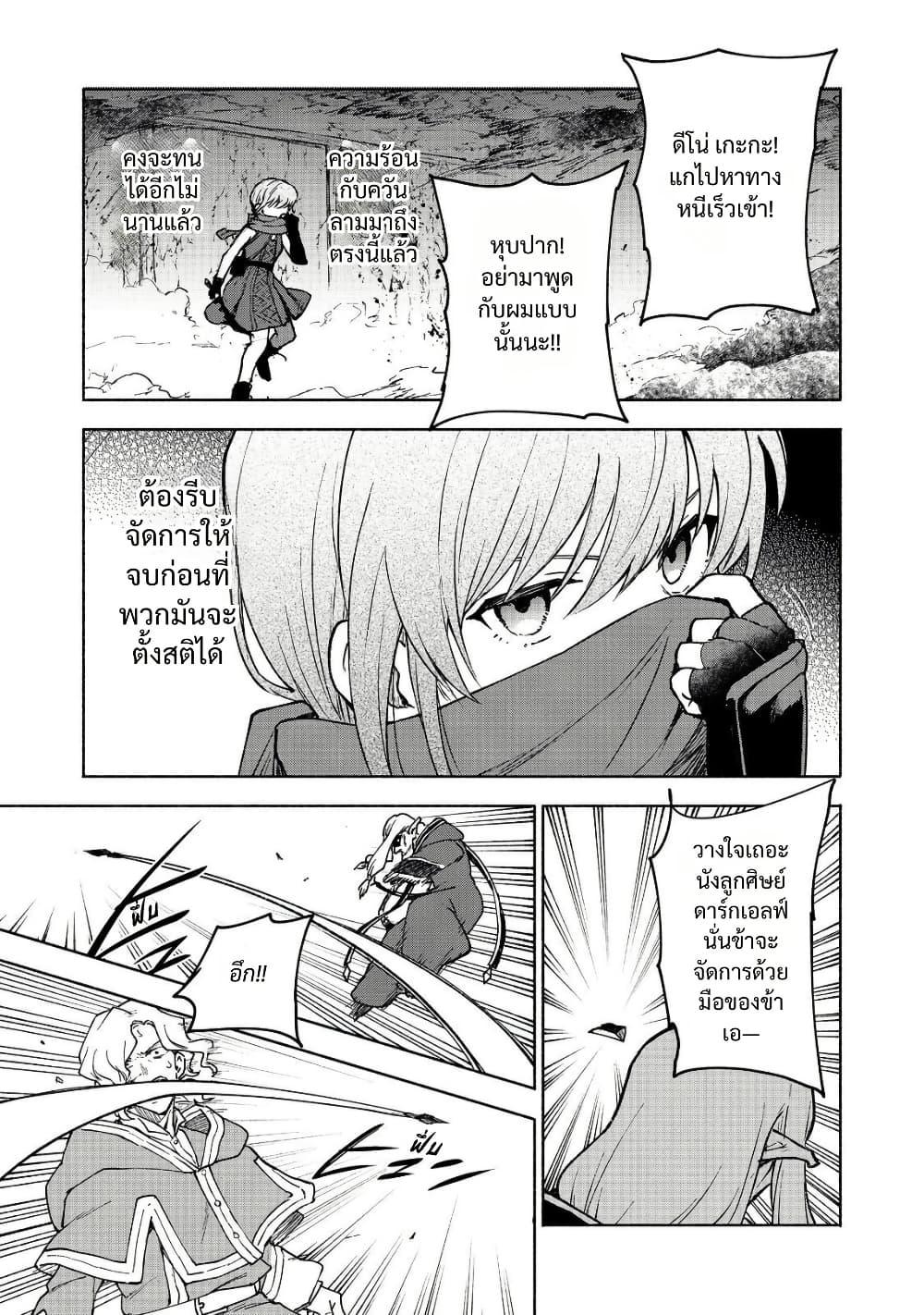 Otome Game no Heroine de Saikyou Survival @COMIC Chap 28 - Next Chap 29