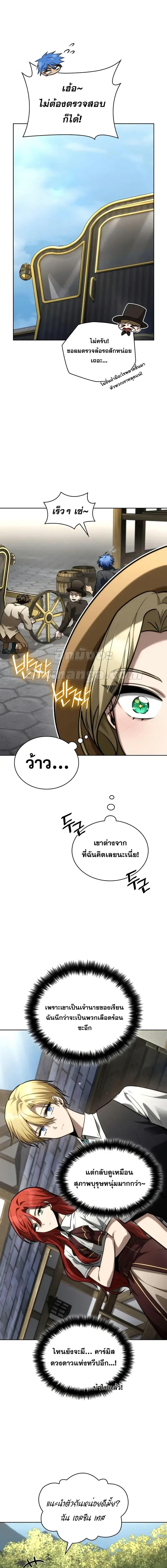 Infinite Mage Chap 107 - Next Chap 108