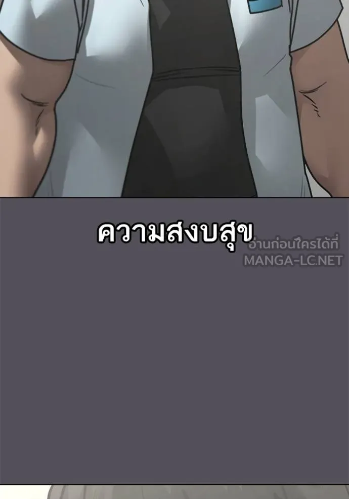 Reality Quest Chap 153 - Next Chap 154