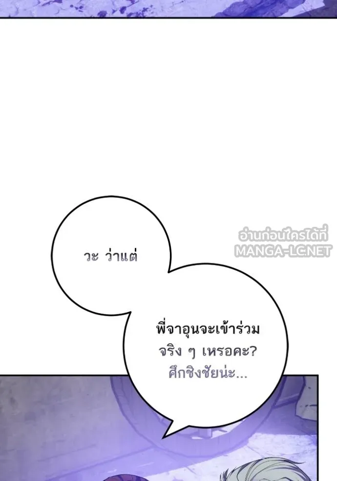 Return to Player Chap 186 - Next Chap 187