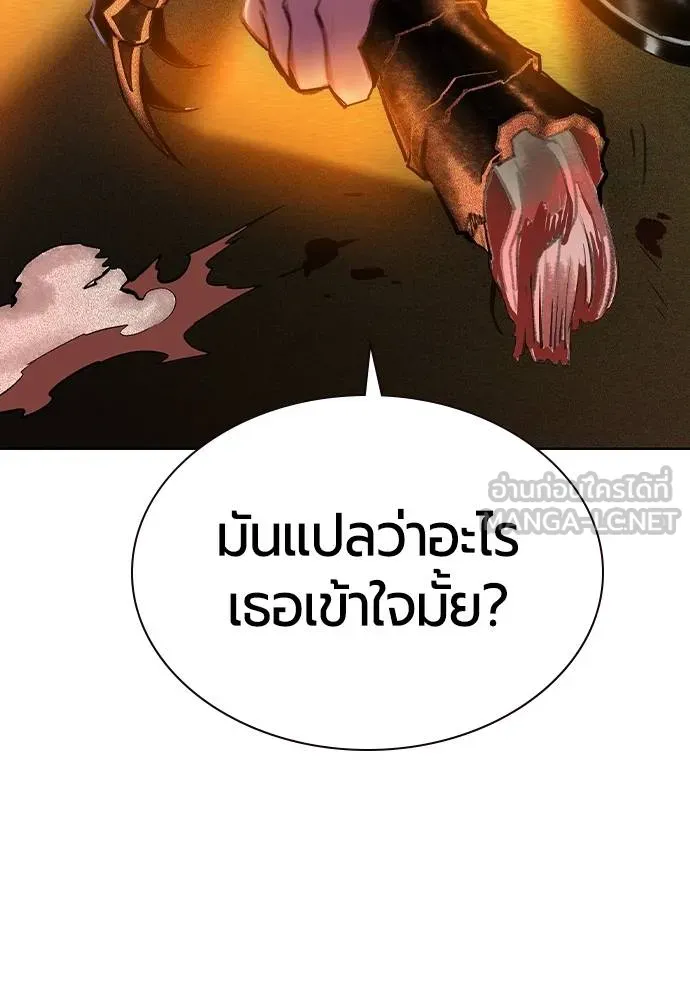 Jungle Juice Chap 124 - Next Chap 125