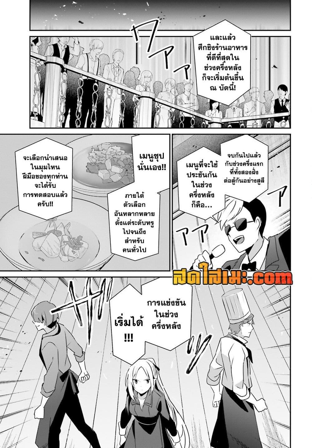 Kage no Jitsuryokusha ni Naritakute! อยากเป็นพลังในเงามืด Chap 78 - Next Chap 79