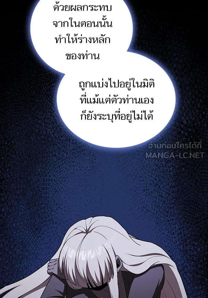 The Tutorial Tower of the Advanced Player – ผู้เล่นขั้นเทพแห่งหอคอยฝึกสอน Chap 169 - Next Chap 170