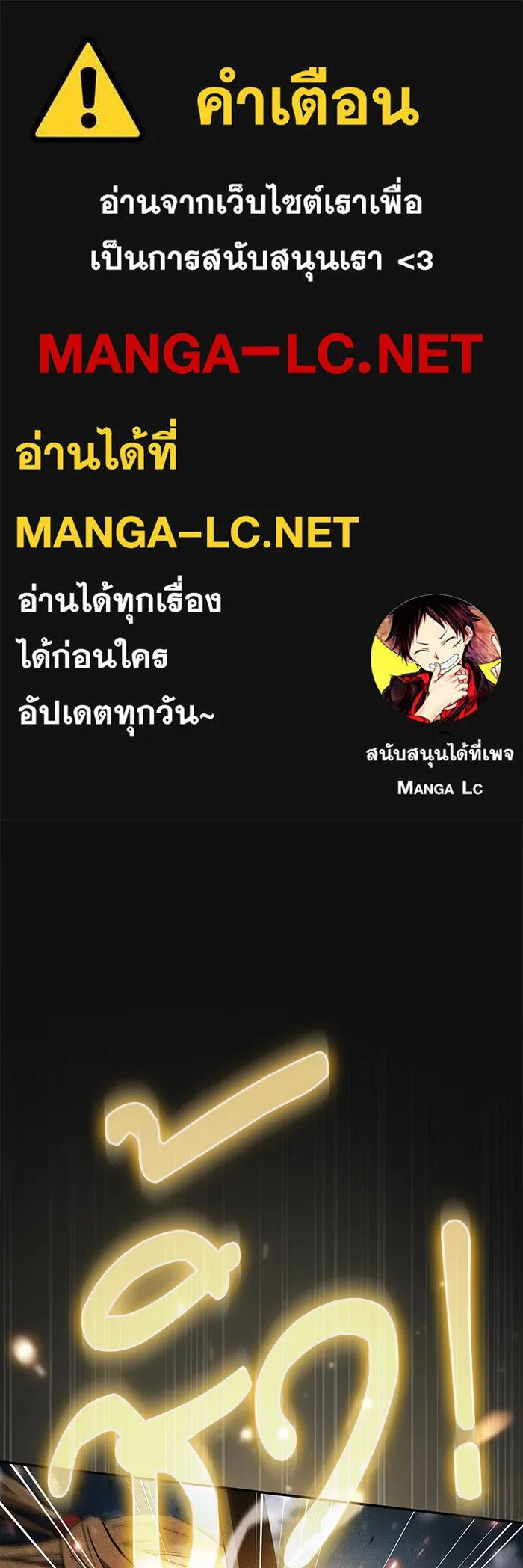 Academy’s Genius Swordmaster – นักดาบอัจฉริยะจากอะคาเดมี Chap 10 - Next Chap 11