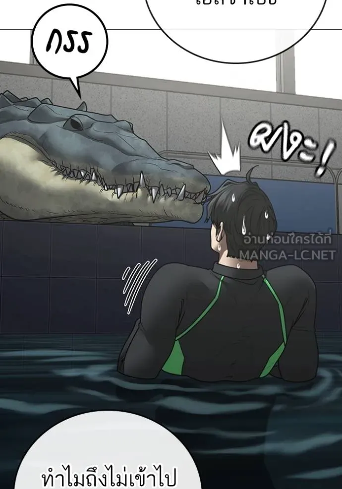 Reality Quest Chap 158 - Next Chap 159