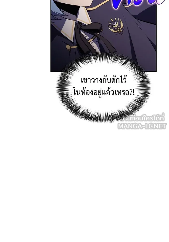 The Regressed Son of a Duke is an Assassin – ลูกชายคนเล็กของดยุกคือมือสังหาร Chap 84 - Next Chap 85