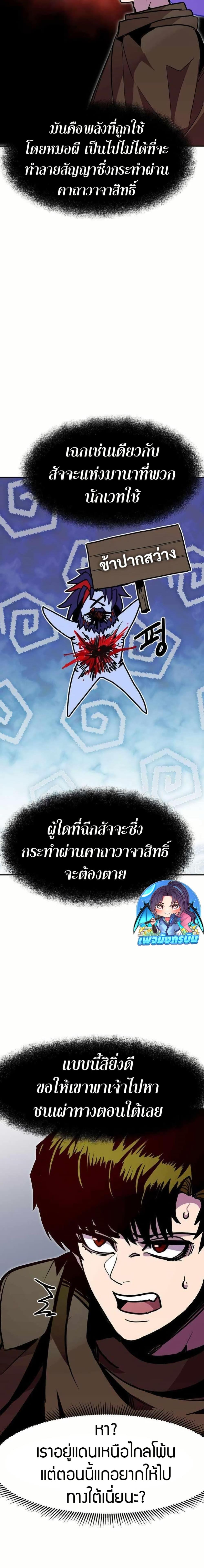 Worthless Regression  Chap 72 - Next Chap 73