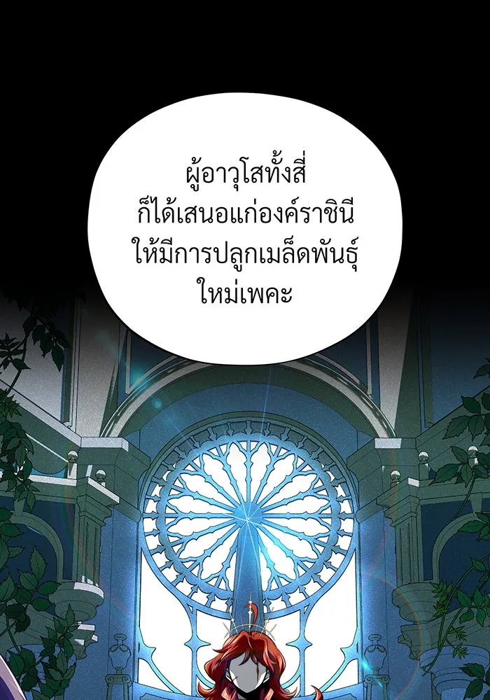 The Dark Magician Transmigrates After 66666 Years – จอมเวทเกิดใหม่ในรอบ 66666 ปี Chap 130 - Next Chap 131
