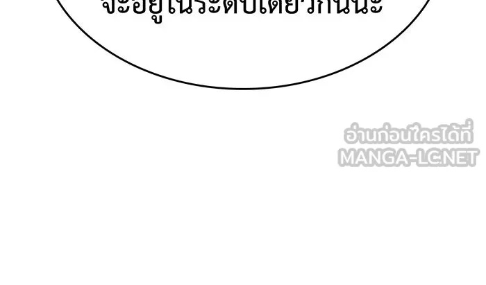 Regressing With the King’s Power – เกิดใหม่พร้อมพลังแห่งราชัน Chap 26 - Next Chap 27