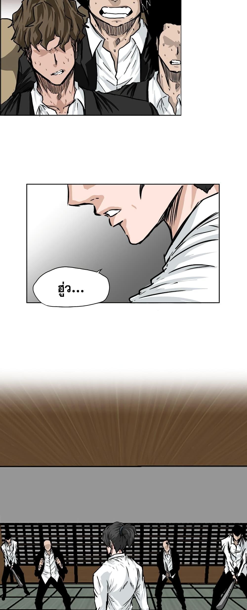 Boss in School Chap 43 - Next Chap 44