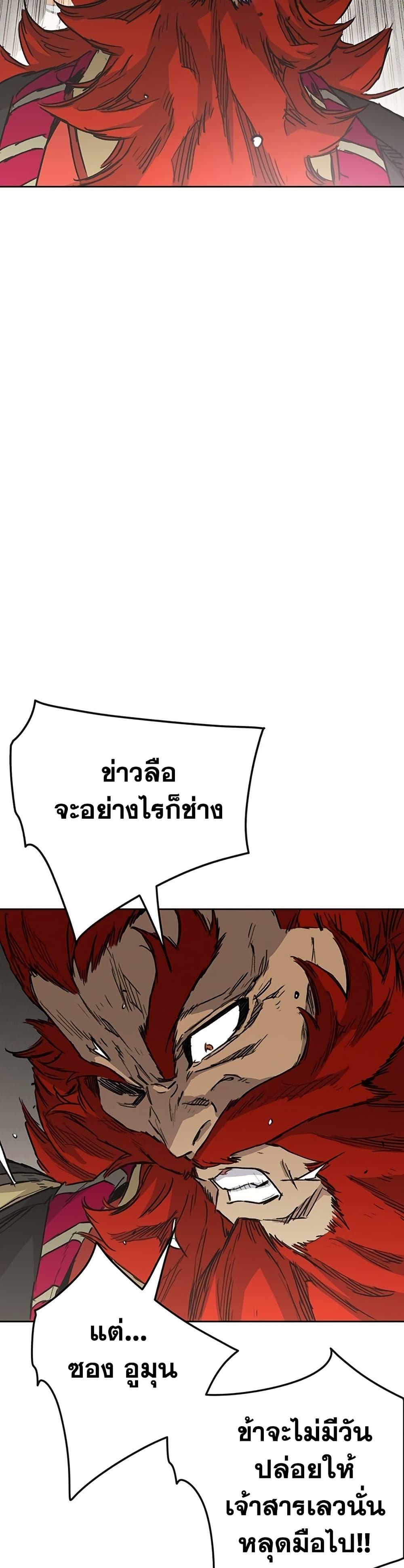 The Undefeatable Swordsman Chap 257 - Next Chap 258