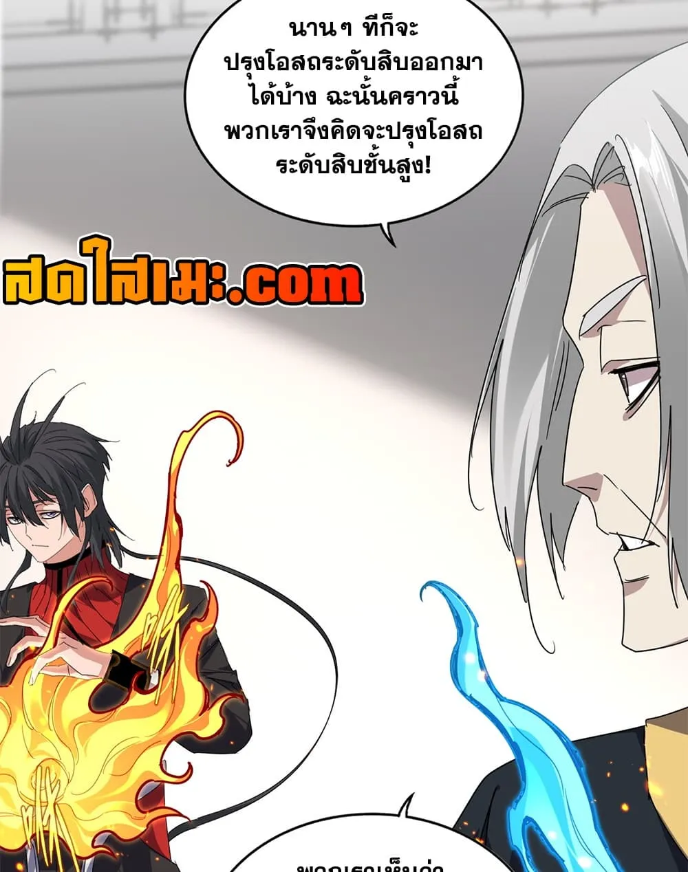 Magic Emperor Chap 909 - Next Chap 910