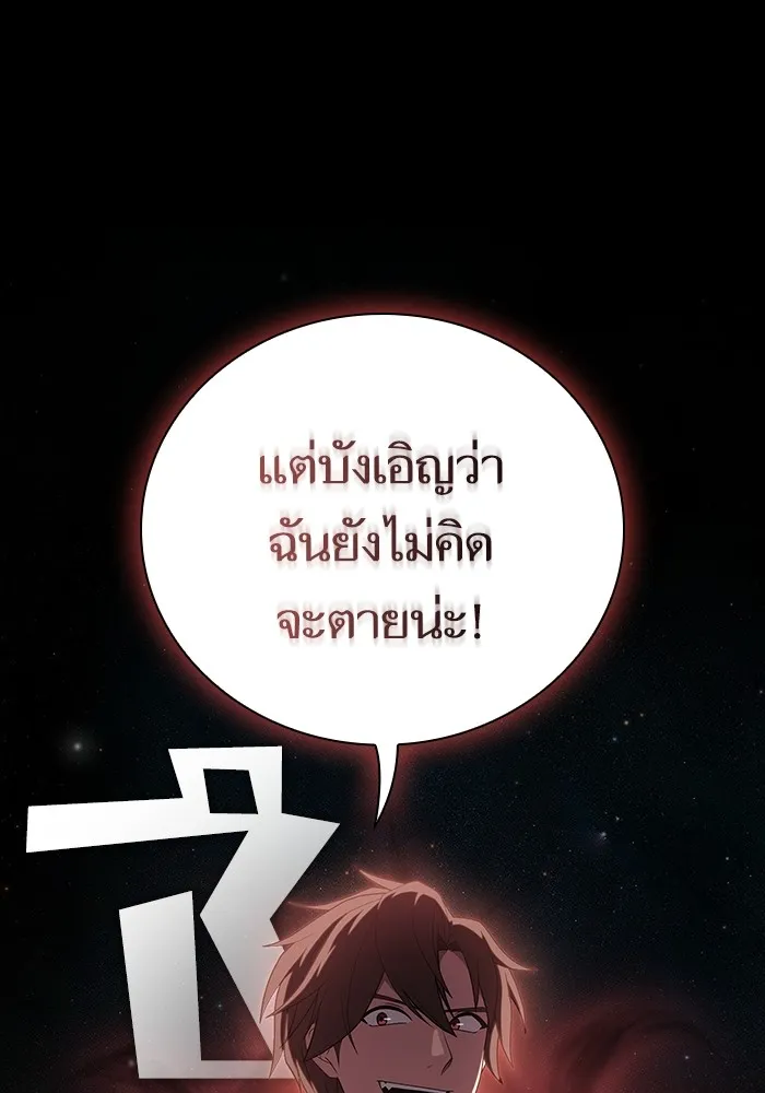 The Tutorial Tower of the Advanced Player – ผู้เล่นขั้นเทพแห่งหอคอยฝึกสอน Chap 156 - Next Chap 157