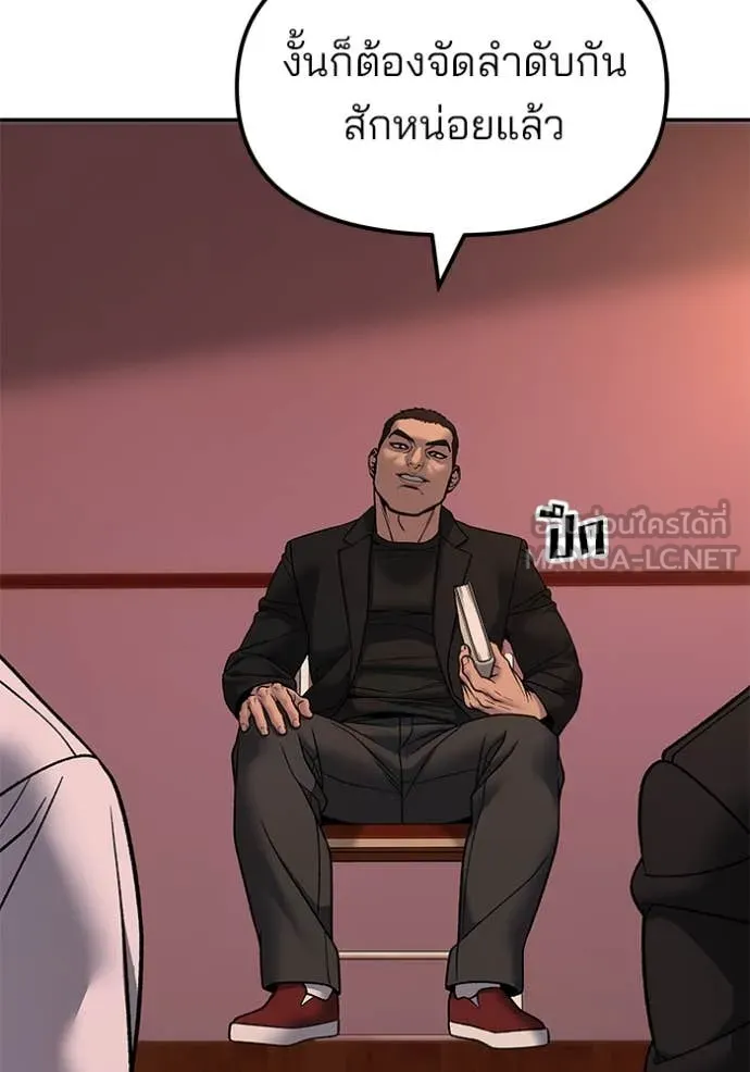 The Bully in Charge Chap 173 - Next Chap 174