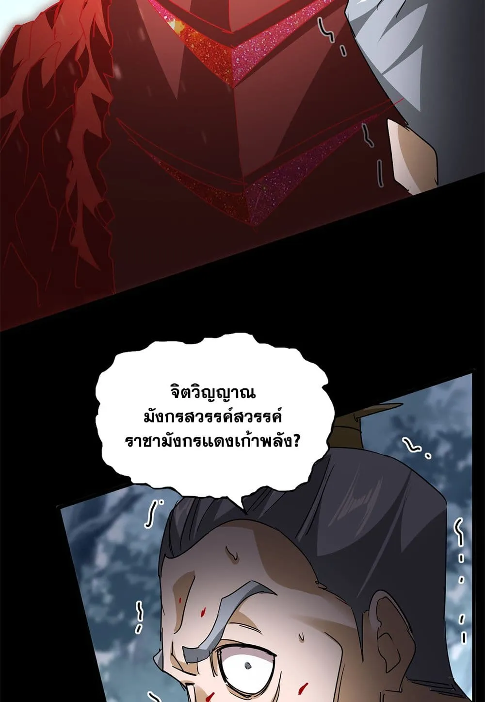 Magic Emperor Chap 753 - Next Chap 754