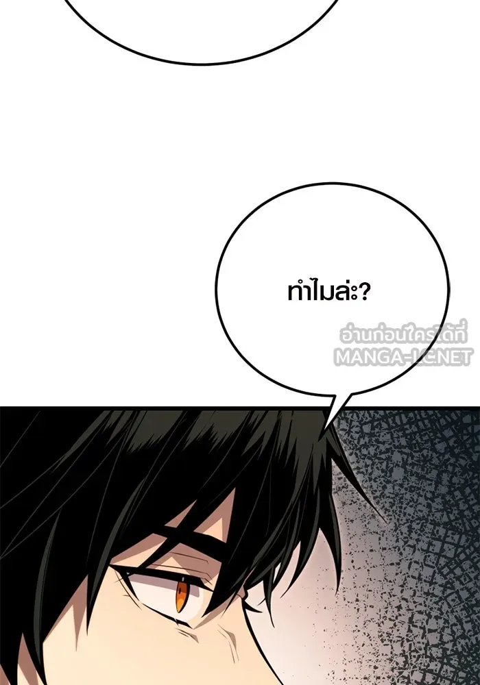 I Obtained a Mythic Item – พลิกชะตาคว้าไอเทมระดับเทพ Chap 102 - Next Chap 103