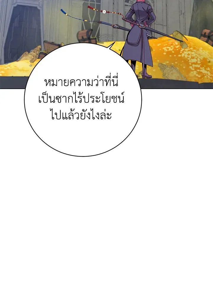 The Max Level Hero has Returned! Chap 203 - Next Chap 204