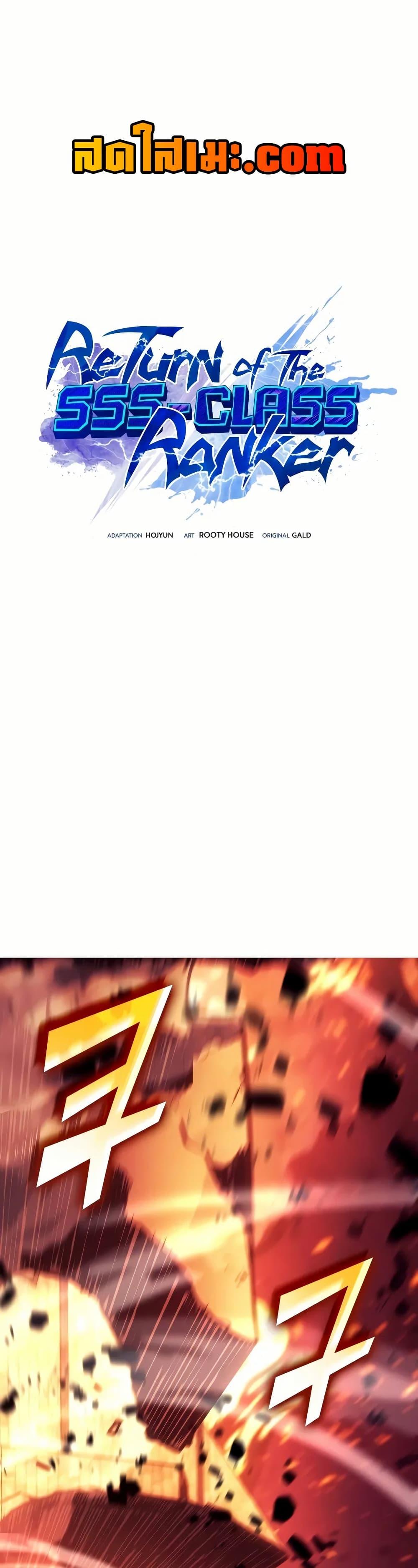 Return of the SSS-Class Ranker Chap 139 - Next Chap 140