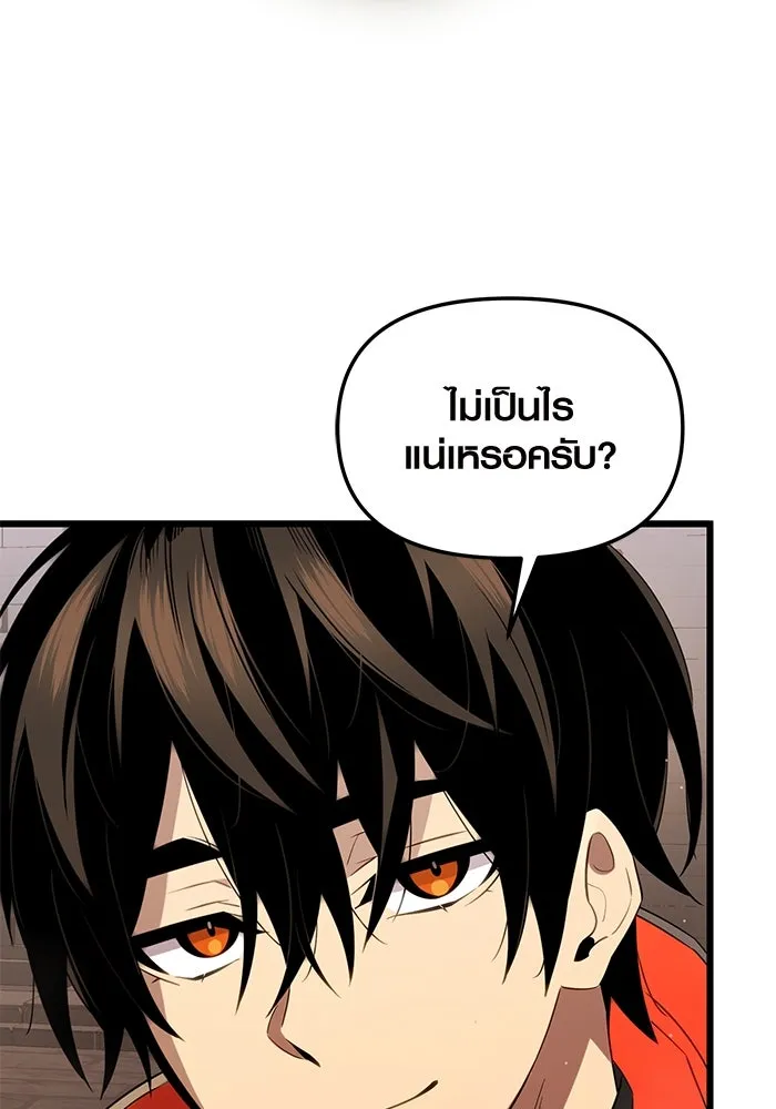 I Obtained a Mythic Item – พลิกชะตาคว้าไอเทมระดับเทพ Chap 87 - Next Chap 88