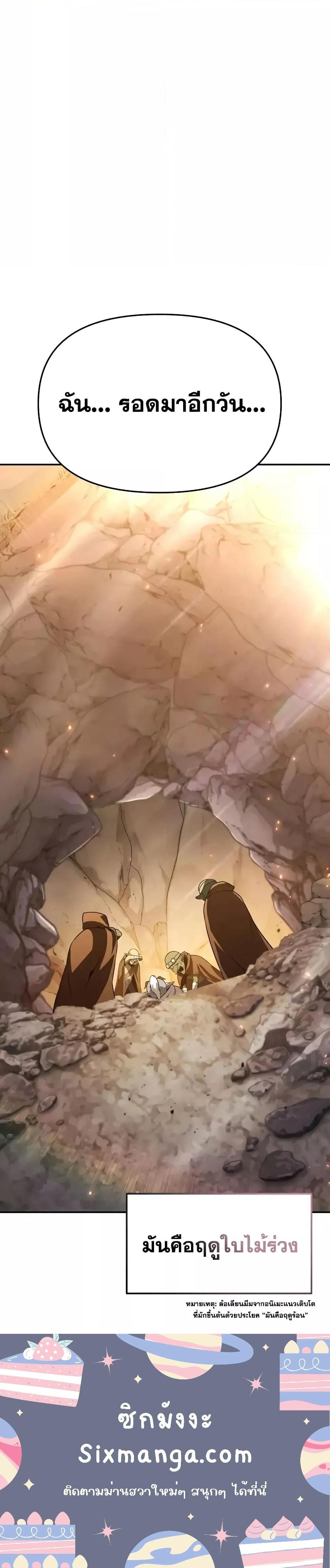 The Knight King Who Returned with a God Chap 114 - Next Chap 115