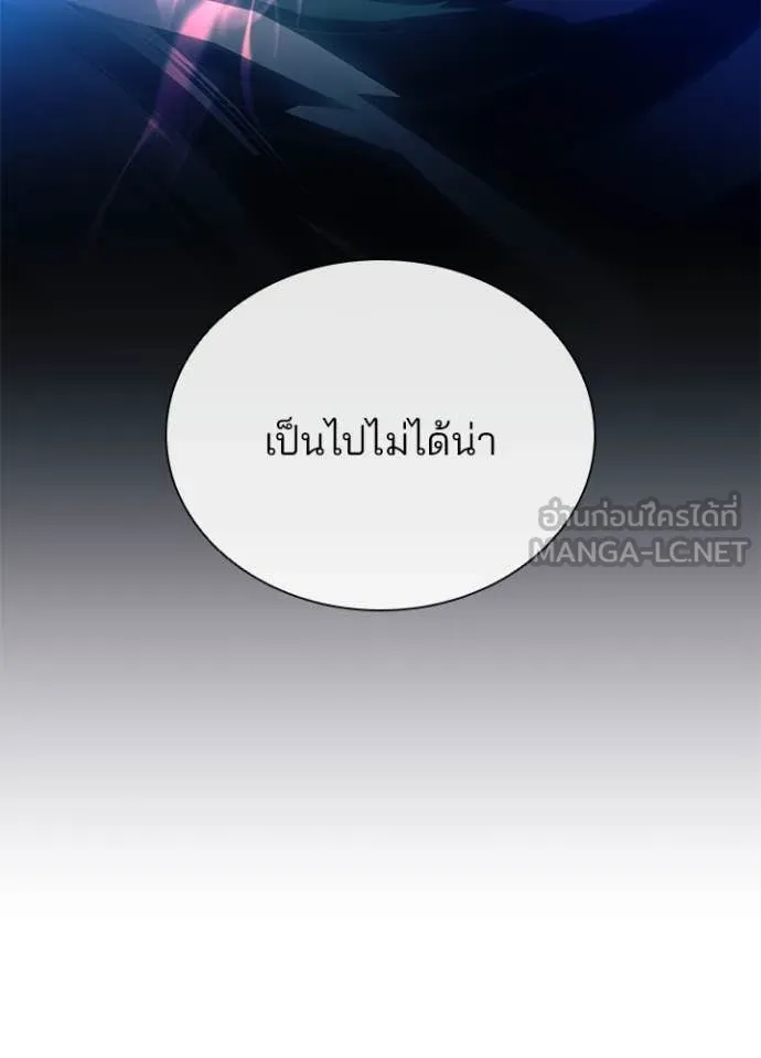 Villain To Kill Chap 196 - Next Chap 197