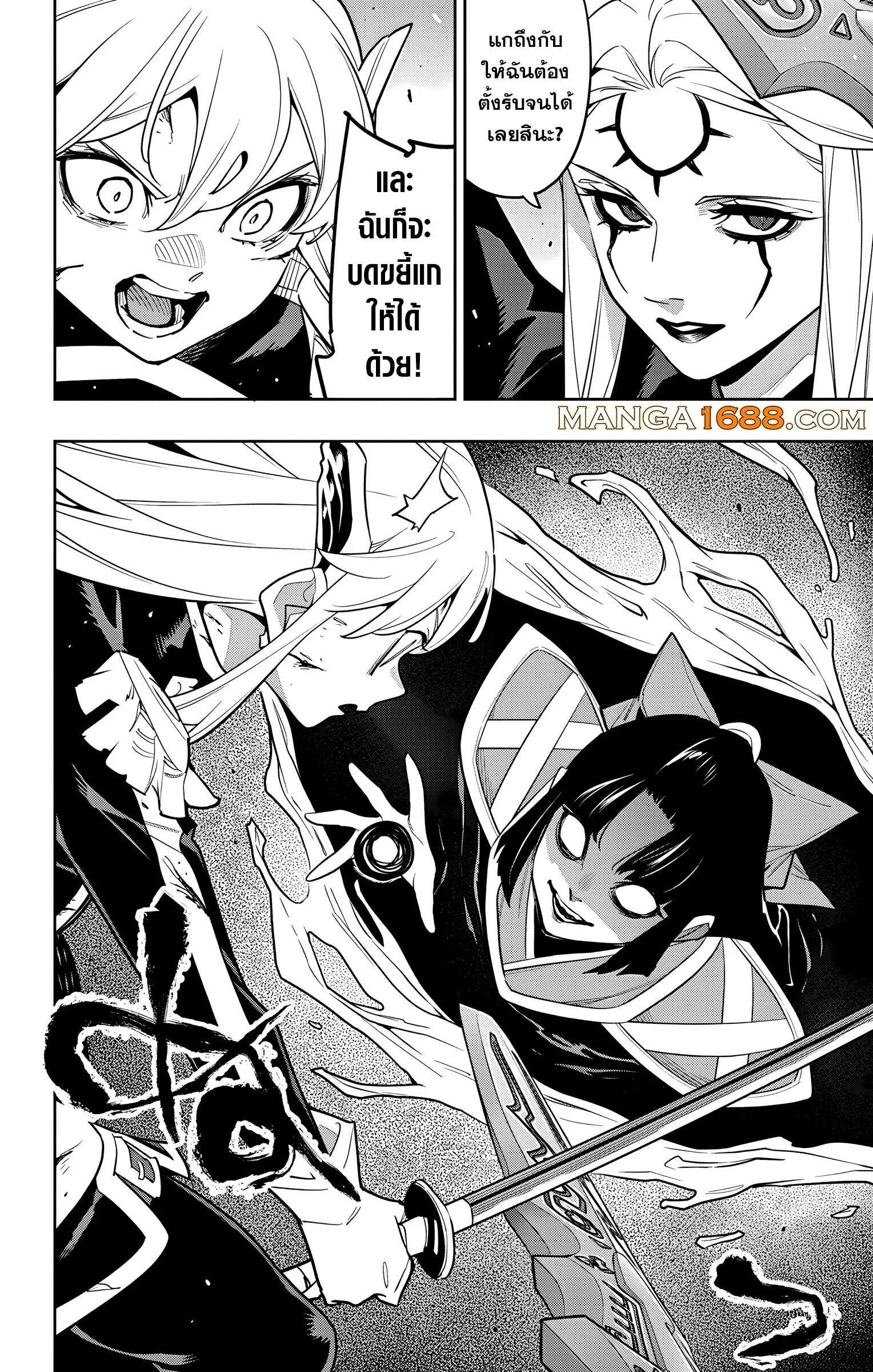 Mato Seihei no Slave สุดยอดทาสแห่งหน่วยพิฆาตมาร Chap 156 - Next Chap 157
