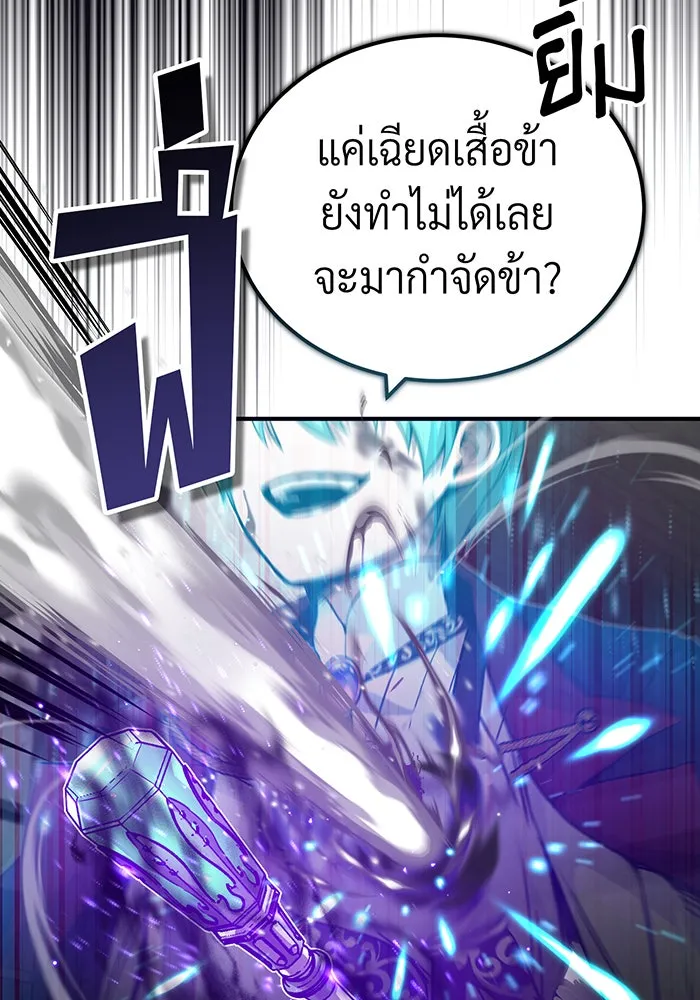 The Dark Magician Transmigrates After 66666 Years – จอมเวทเกิดใหม่ในรอบ 66666 ปี Chap 84 - Next Chap 85