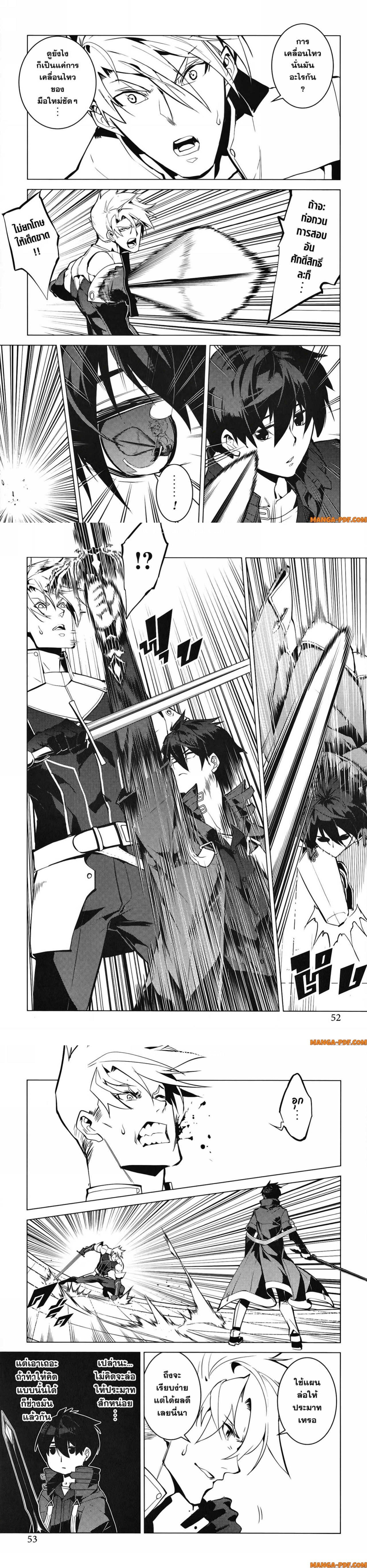Tensei Kenja no Isekai Life Chap 55 - Next Chap 56