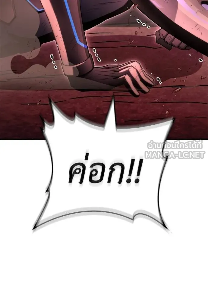 Superhuman Battlefield Chap 145 - Next Chap 146