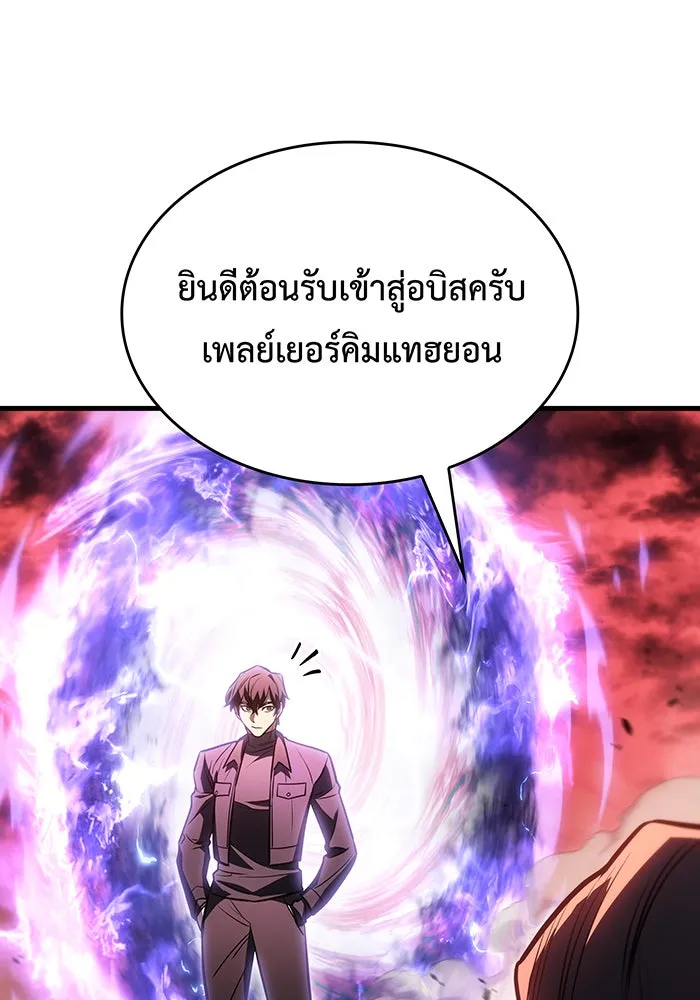 Regressing With the King’s Power – เกิดใหม่พร้อมพลังแห่งราชัน Chap 38 - Next Chap 39