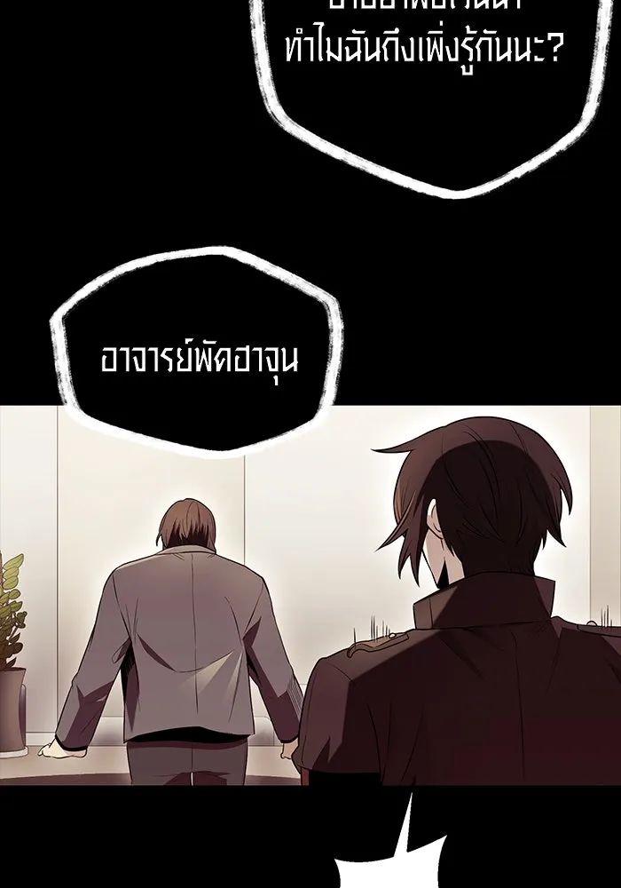 I Obtained a Mythic Item – พลิกชะตาคว้าไอเทมระดับเทพ Chap 71 - Next Chap 72