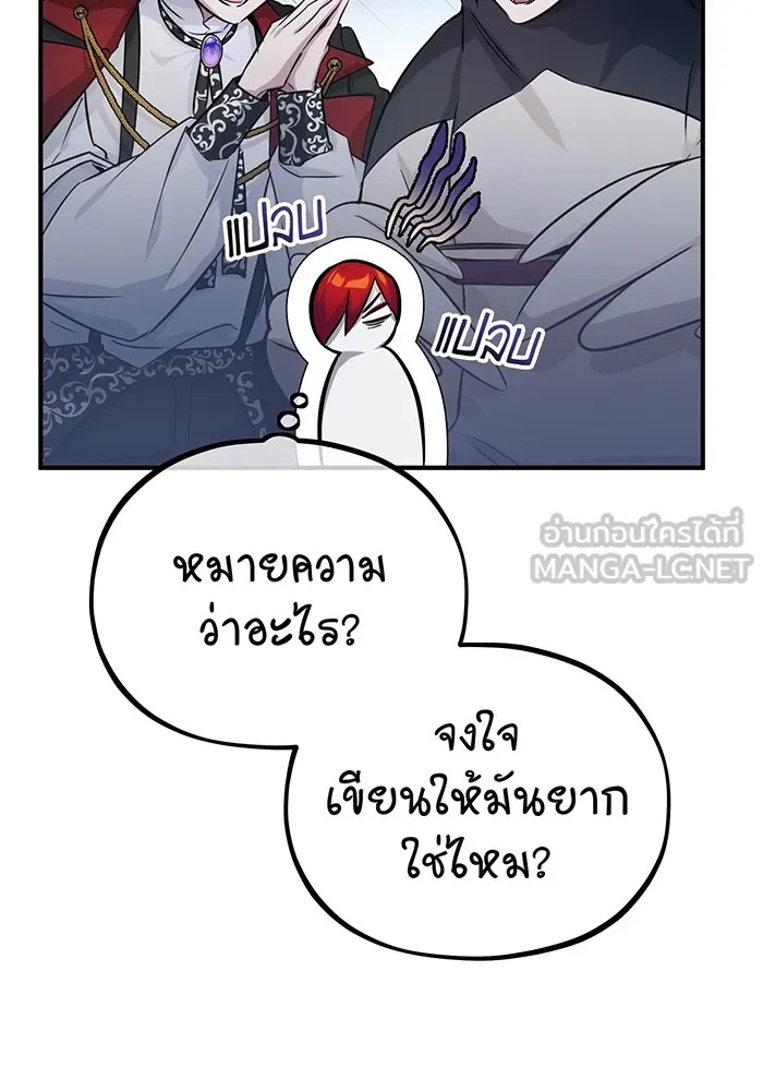 The Dark Magician Transmigrates After 66666 Years – จอมเวทเกิดใหม่ในรอบ 66666 ปี Chap 78 - Next Chap 79