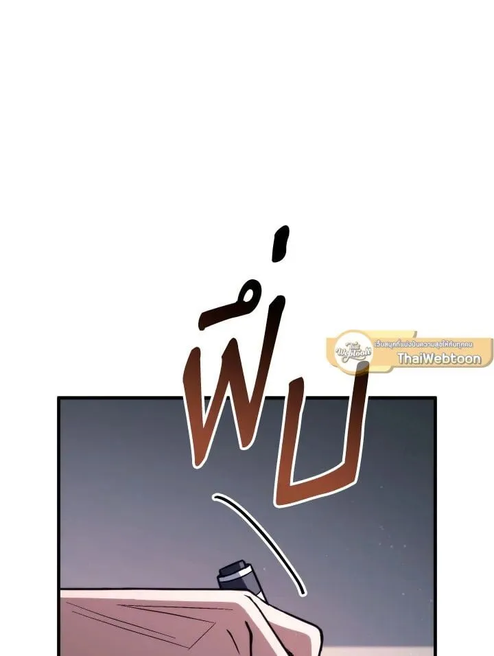 The Hero Returns Chap 91 - Next Chap 92