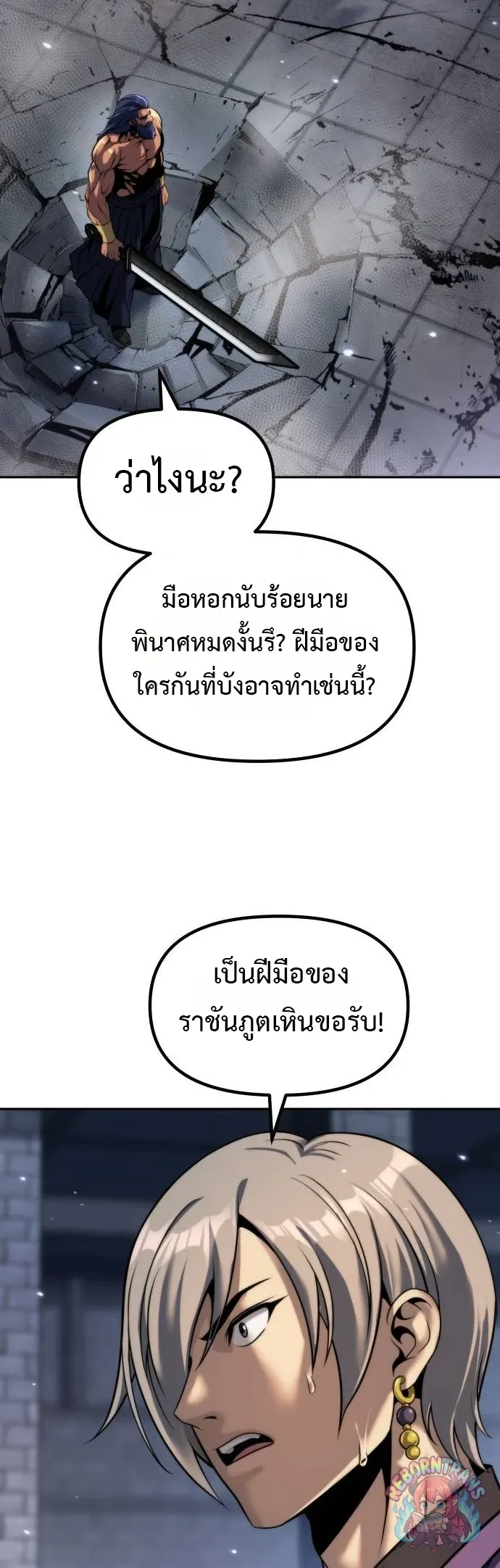 Chronicles of the Demon Faction Chap 164 - Next Chap 165