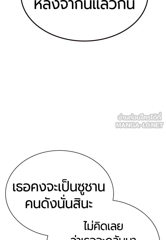 Jungle Juice Chap 124 - Next Chap 125
