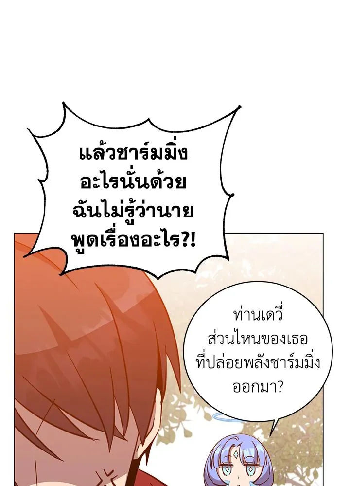 The Max Level Hero has Returned! Chap 176 - Next Chap 177