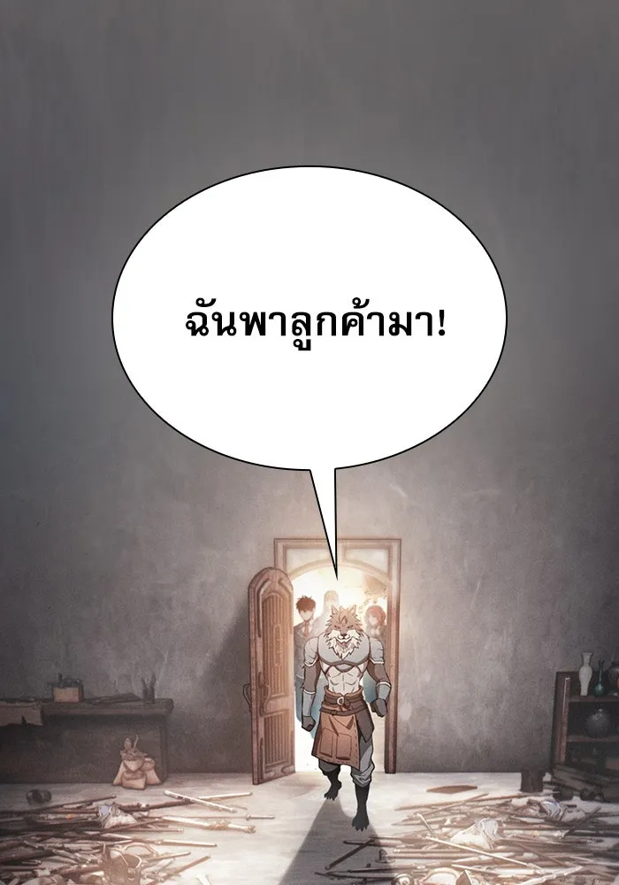 Academy’s Genius Swordmaster – นักดาบอัจฉริยะจากอะคาเดมี Chap 21 - Next Chap 22