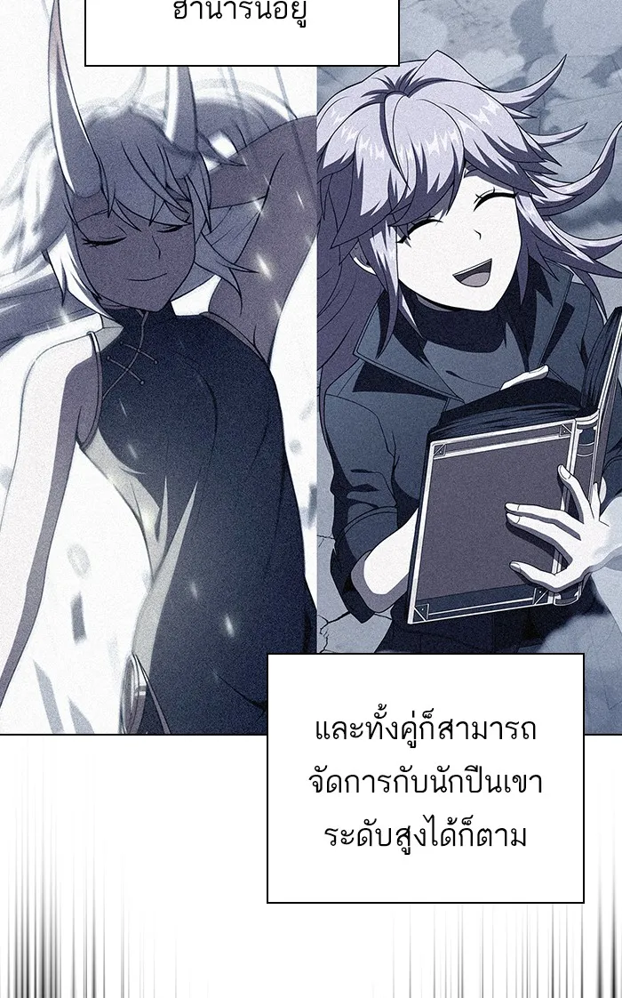The Tutorial Tower of the Advanced Player – ผู้เล่นขั้นเทพแห่งหอคอยฝึกสอน Chap 92 - Next Chap 93