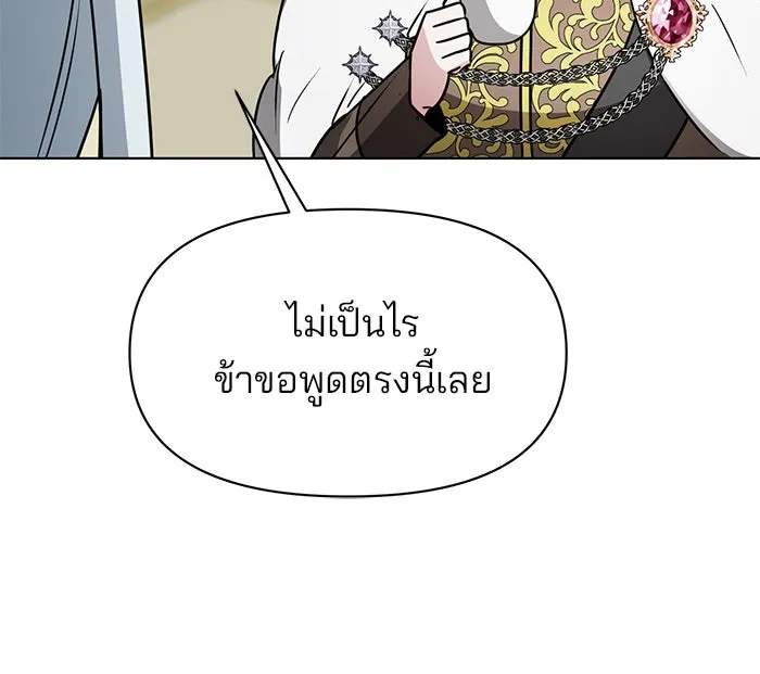 The Academy Is Doomed Chap 93 - Next Chap 94