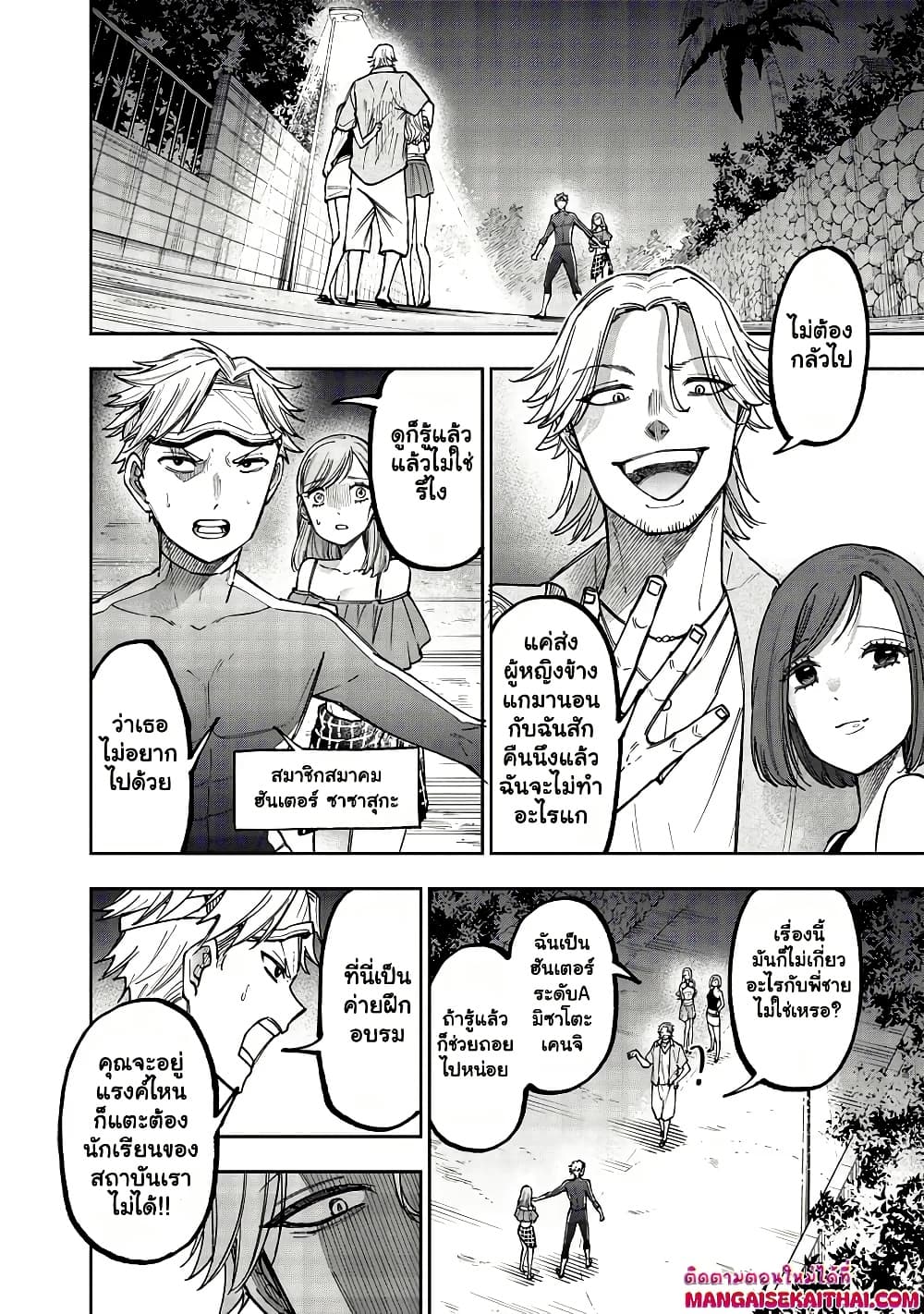 Messiah: Isekai o Sukutta Moto Yuusha ga Mamono no Afureru Genjitsu Sekai o Musou suru Chap 49.2 - Next Chap 50.2