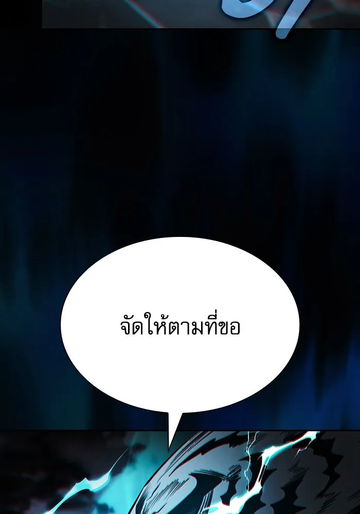 Academy’s Genius Swordmaster – นักดาบอัจฉริยะจากอะคาเดมี Chap 71 - Next Chap 72