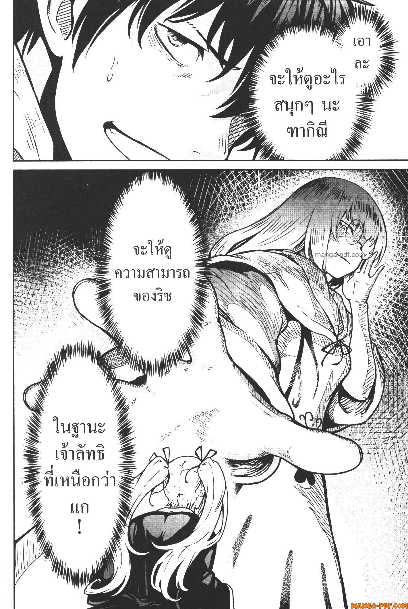 Kaminaki Sekai no Kamisama Katsudou – โลกนี้ โลกหน้า ข้าก็เป็นพระเจ้า Chap 15 - Next Chap 16