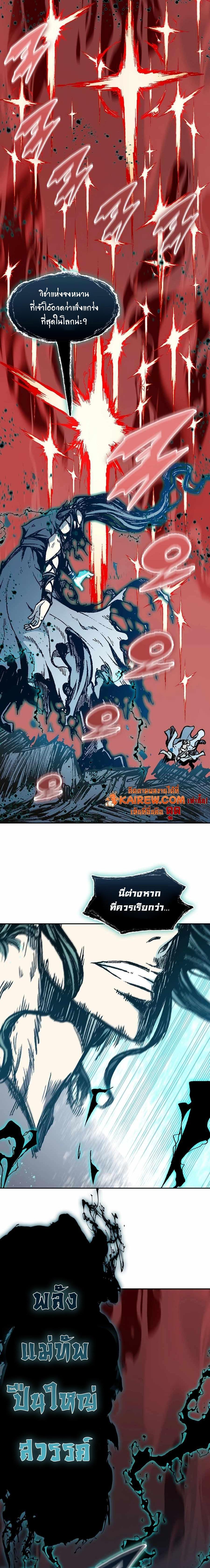 Memoir of the God of War Chap 207 - Next Chap 208