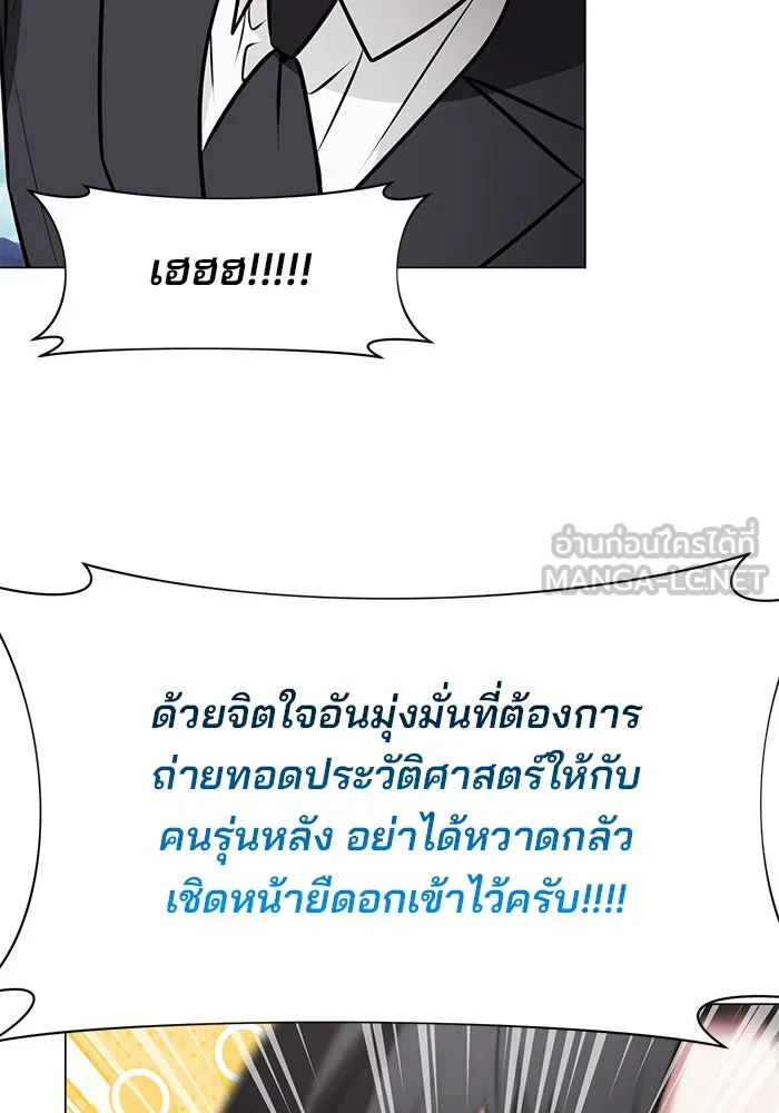 The Academy Is Doomed Chap 80 - Next Chap 81