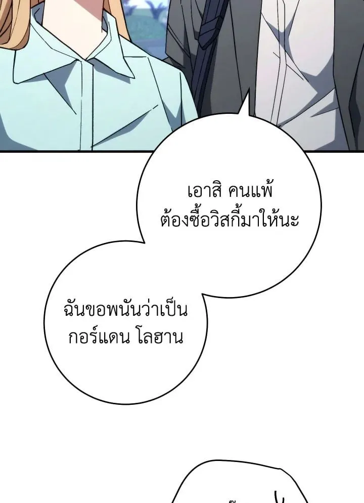 The Hero Returns Chap 92 - Next Chap 93