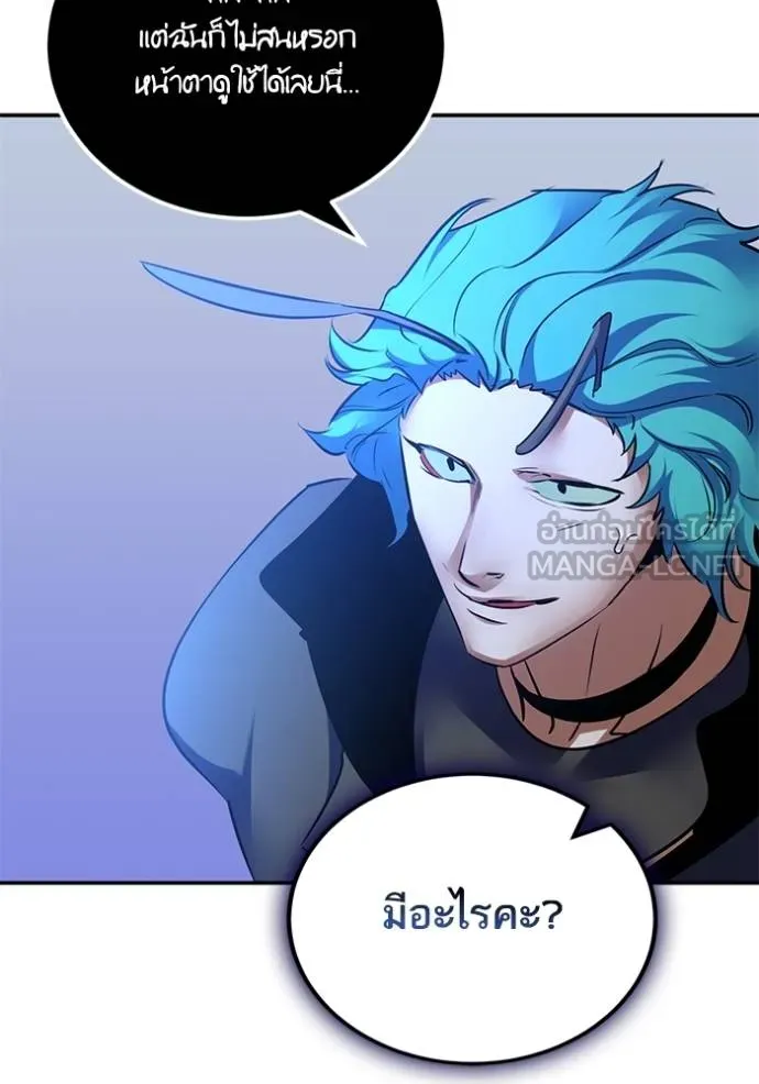 Return to Player Chap 185 - Next Chap 186